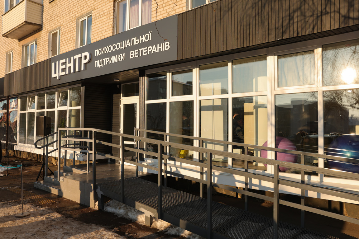 Бердичівський Центр психосоціальної підтримки ветеранів війни та осіб, що постраждали внаслідок війни